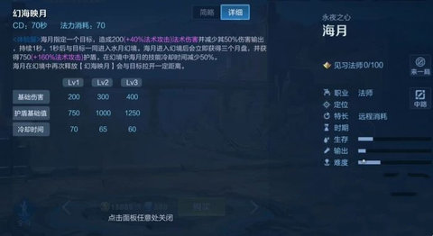 王者荣耀新英雄海月技能介绍 王者荣耀海月技能是什么