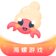 海螺游戏盒子破解版
