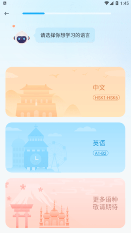 Superlingo Plus去广告破解版