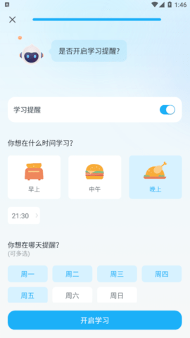 Superlingo Plus去广告破解版
