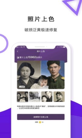 照片修复机免费版