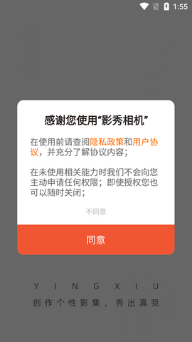 影秀相机VIP解锁版 (1)