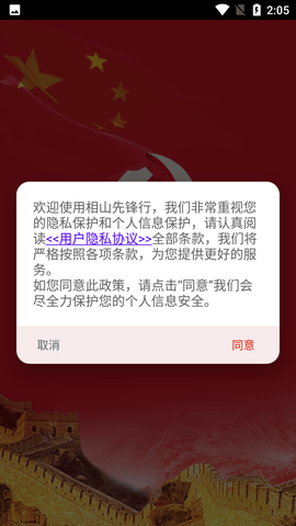 相山先锋行 (1)