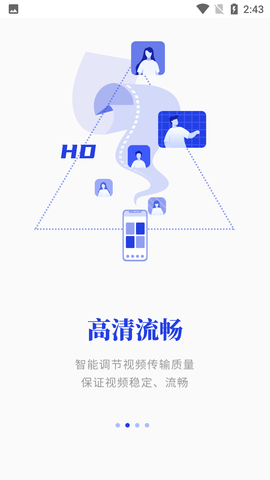 梦网云会议企业版