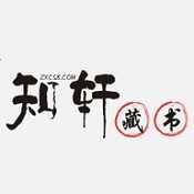 知轩藏书小说网解锁VIP版