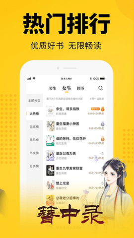 知轩藏书小说网解锁VIP版