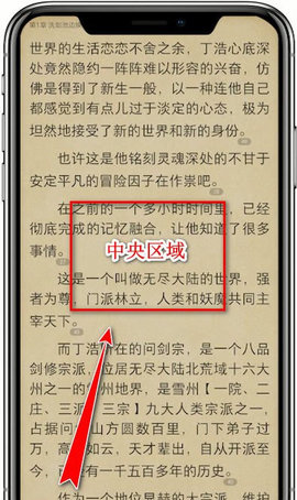 知轩藏书小说网解锁VIP版