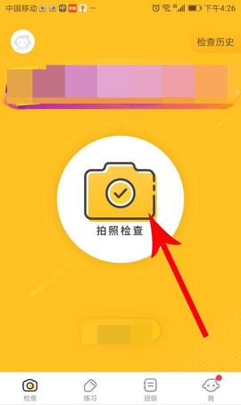 小猿口算解锁VIP版