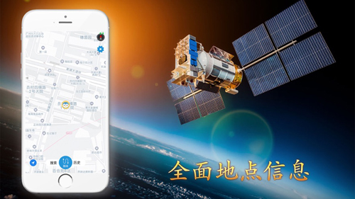 北斗卫星导航系统定位软件免费版