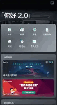 斑马智行智能汽车APP