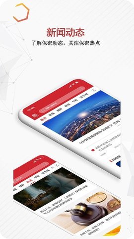 保密观(知识竞赛)App