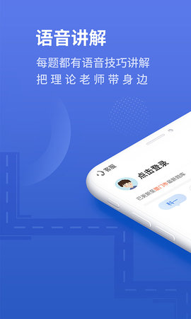 懒人驾考免费版