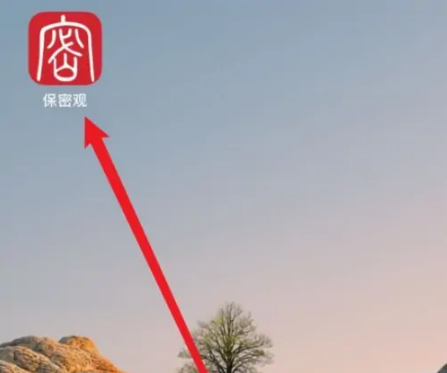 保密观(知识竞赛)App