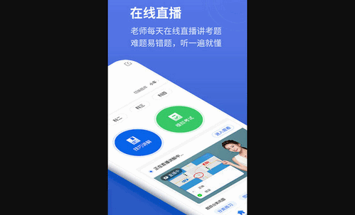 懒人驾考免费版