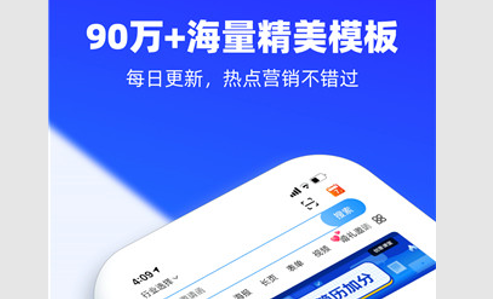 易企秀永久VIP会员版