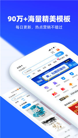 易企秀永久VIP会员版