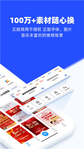 易企秀永久VIP会员版