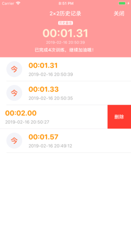 舒尔特方格注意力训练游戏