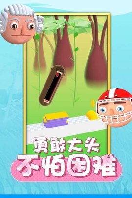 唱跳大头免广告版