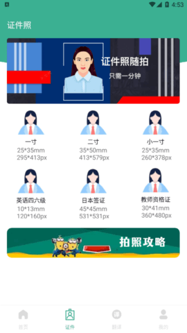 专业简历模板免费版
