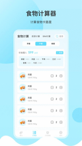 喝水提醒记录软件 (2)