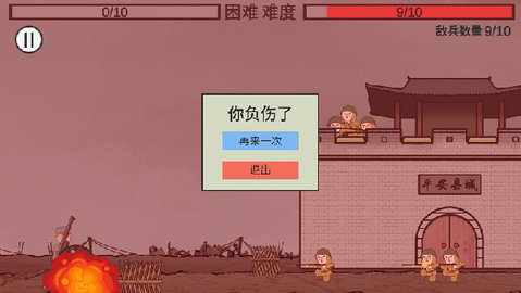 向倭开炮游戏破解版