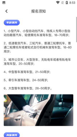 驾考一把过免费题库软件