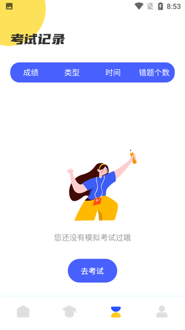 驾考一把过 (7)