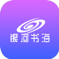银河书海小说去广告免费版