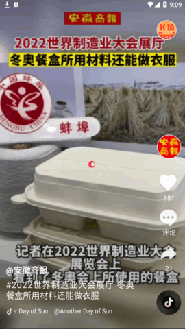 长猿短视频2024最新版