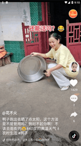 长猿短视频2024最新版