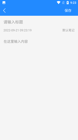 超级课表APP去广告版 (3)