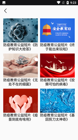 超级课表APP去广告版 (5)