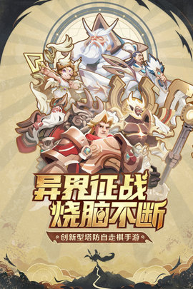 代号TD内测版