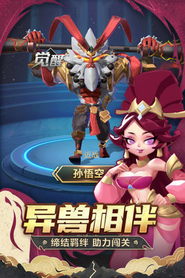 代号TD内测版