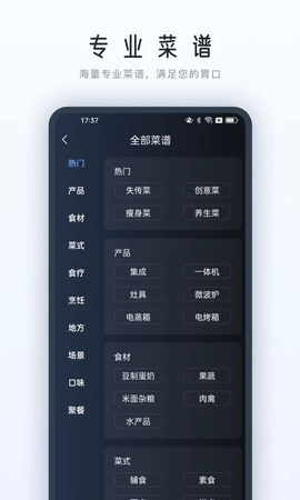 ROKI智能烹饪家庭版