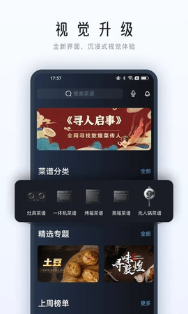 ROKI智能烹饪家庭版