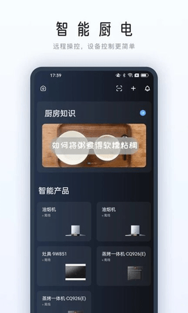 ROKI智能烹饪家庭版