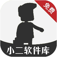 小二软件库2022官网版