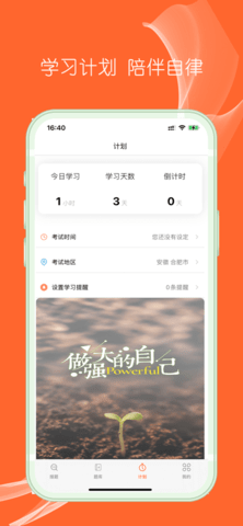 搜题宝APP免费版