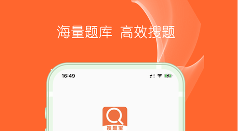 搜题宝APP免费版