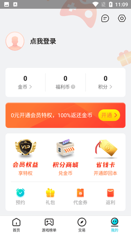 趣玩手游盒子 (5)
