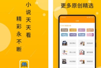 天天小说阅读器安卓最新版