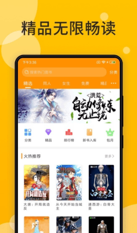 天天小说阅读器安卓最新版