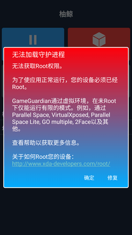 柚鲸修改器免root版