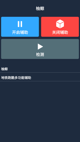 柚鲸