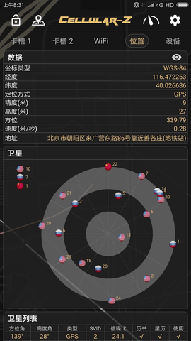 Cellular-Z会员免费版