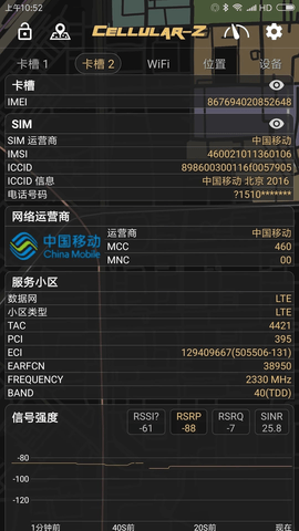 Cellular-Z会员免费版