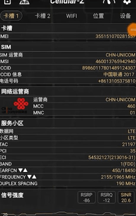 Cellular-Z会员免费版