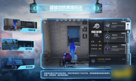 和平精英太空之旅怎么玩 太空之旅版本更新了哪些内容
